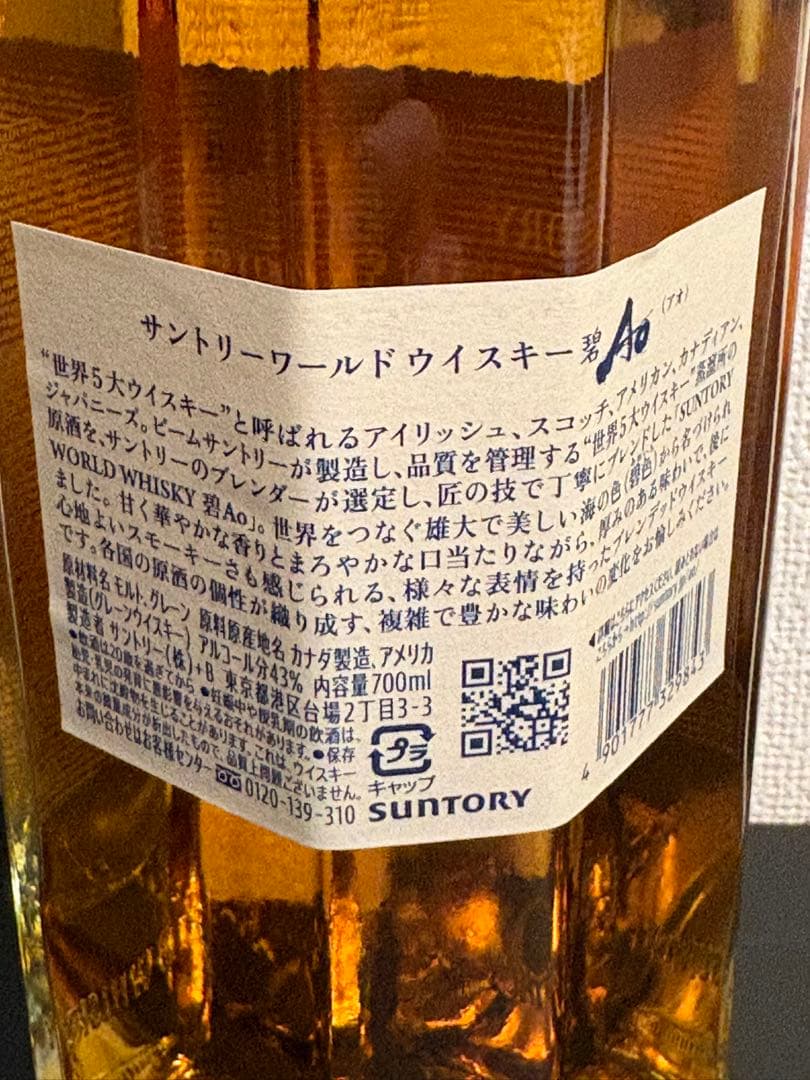 サントリーウイスキー 4本セット 各700ml