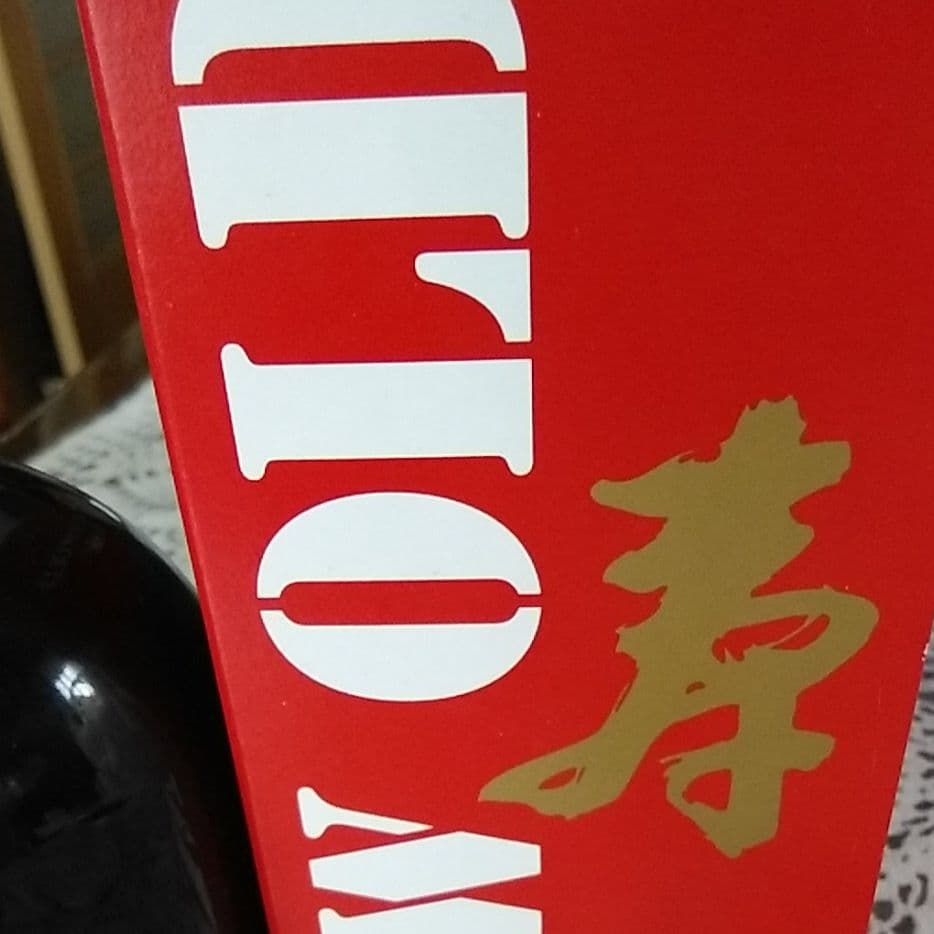 サントリー干支 オールド 卯 歳