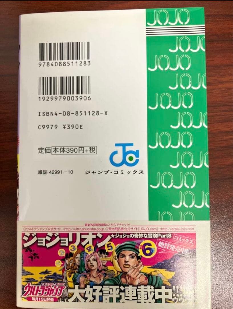 【全巻セット/美品】ジョジョの奇妙な冒険シリーズ 荒木飛呂彦 漫画