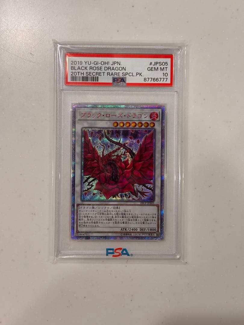 ブラック・ローズ・ドラゴン PSA 10 3枚連番セット
