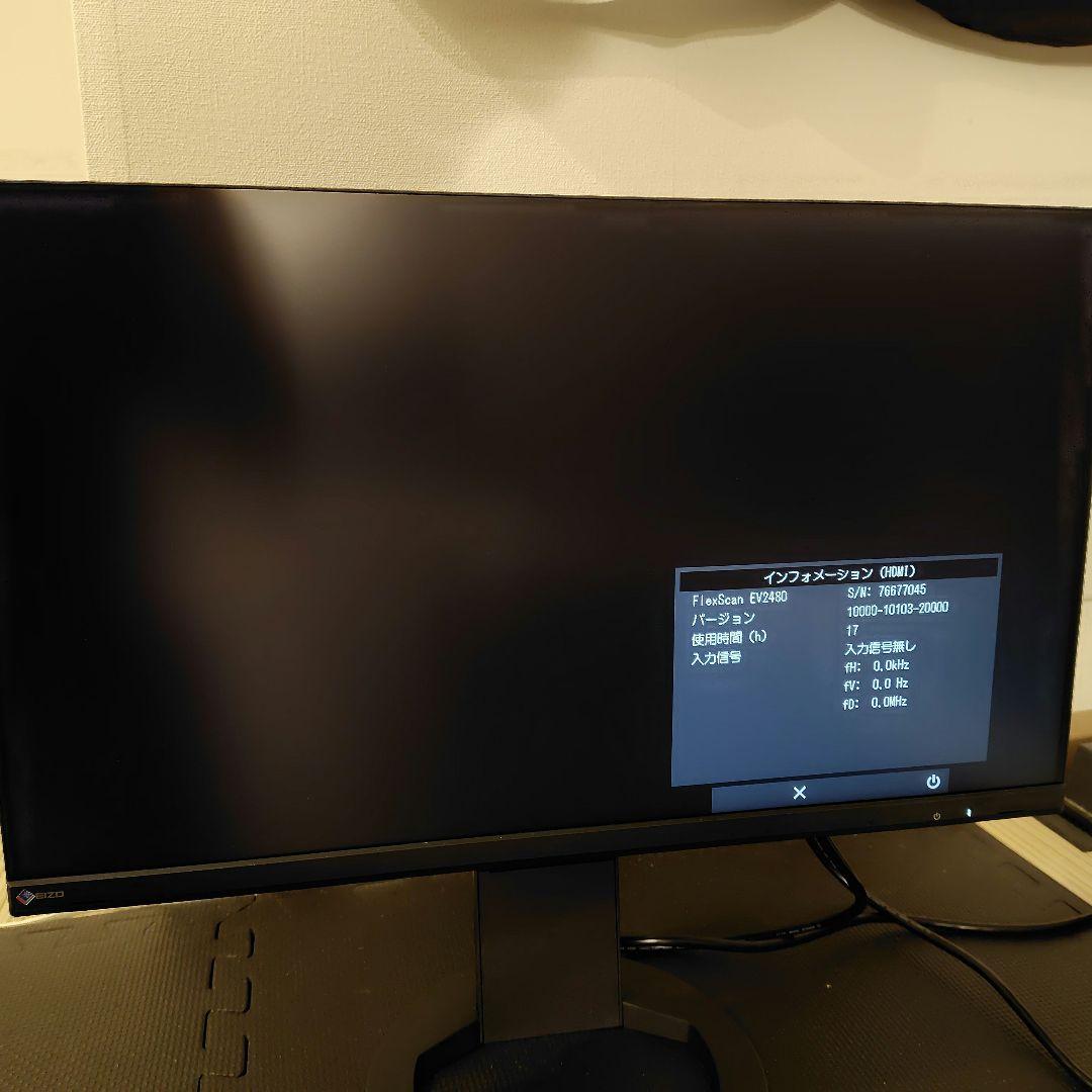 EV2480　使用時間20時間未満