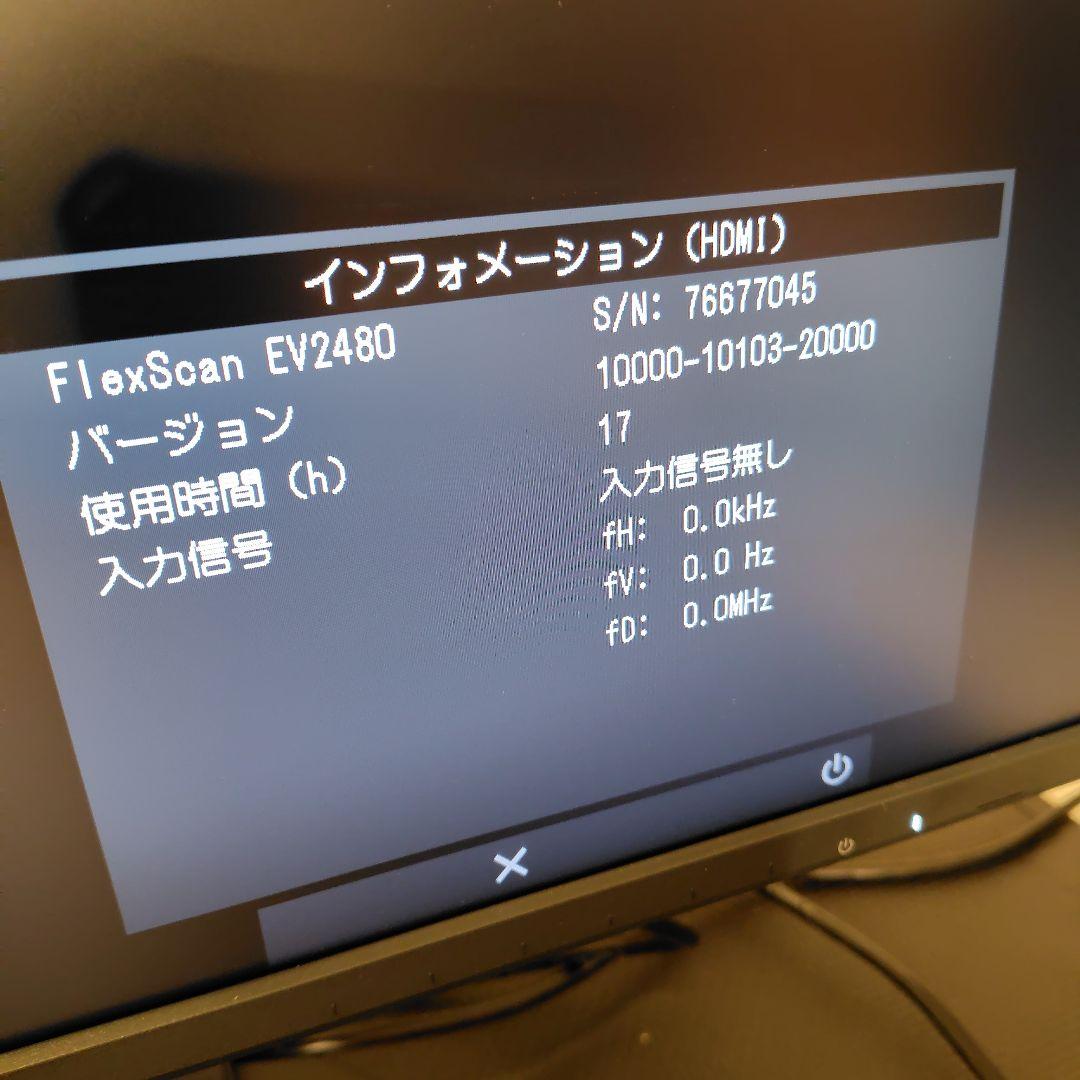 EV2480　使用時間20時間未満