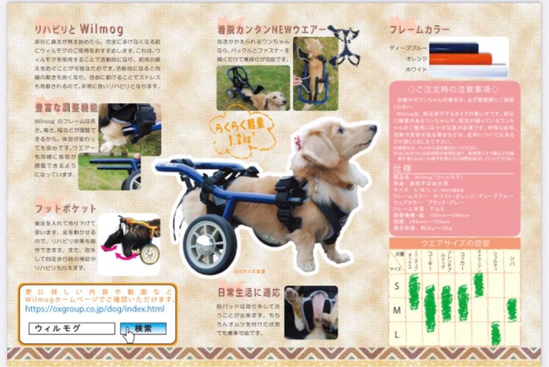 犬用車いす Sサイズ