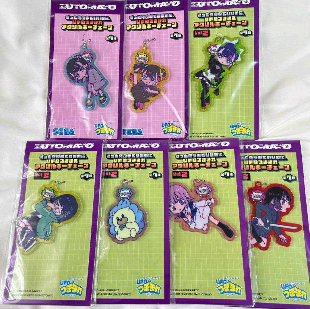 ずっと真夜中でいいのに。UFOつままれアクリルキーチェーン新品未開封 ずとまよ