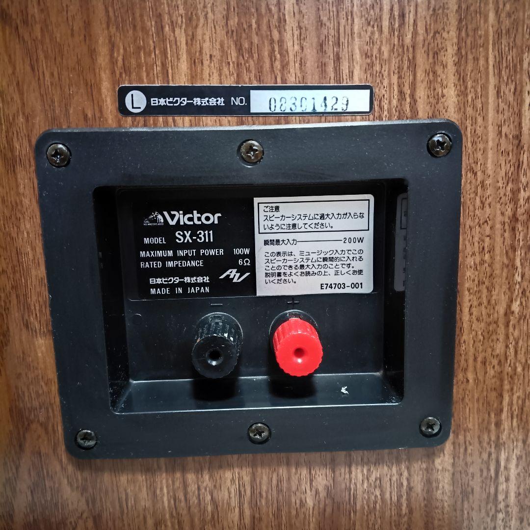 【美品】Victor SX-311 スピーカー ペア