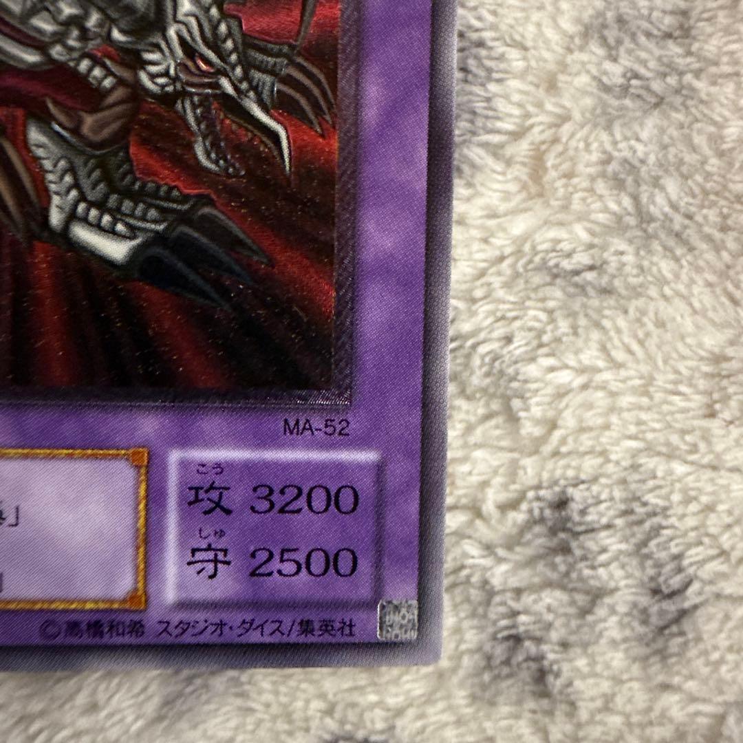 ブラック・デーモンズ・ドラゴン （レリーフ）