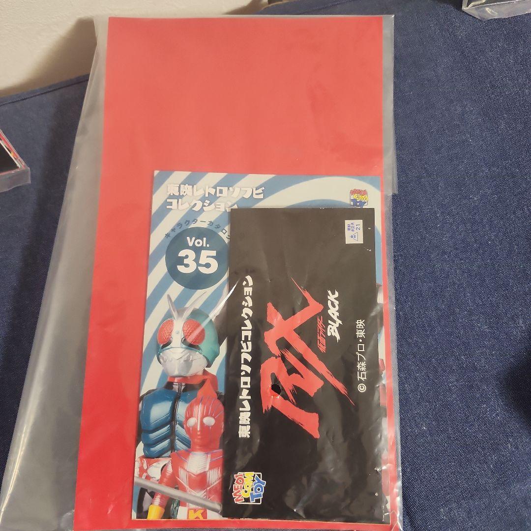 東映レトロソフビコレクション　　仮面ライダーブラック　RX シャドームーン