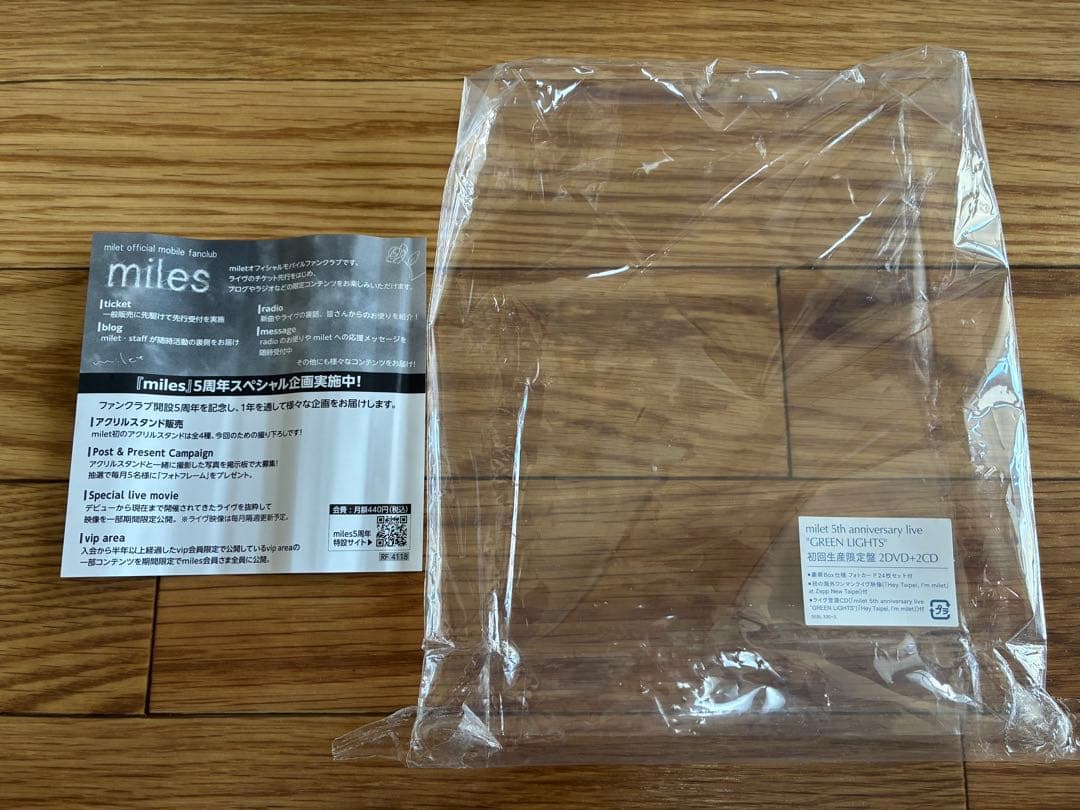 milet 5th live GREEN LIGHTS DVD 初回生産限定盤