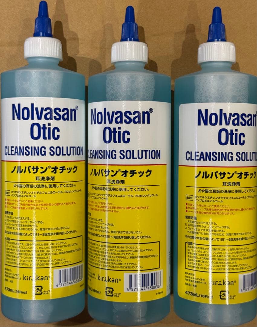 ノルバサンオチック473mL新品3本セット 犬猫の耳の洗浄用におすすめです