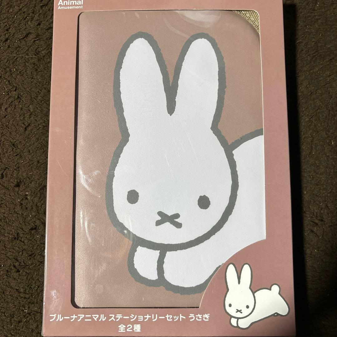 ブルーナアニマルステーショナリーセット