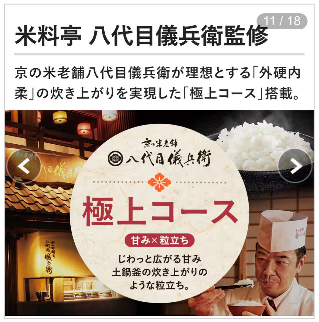 HITACHI 炊飯器 2025年製 RZ-TS106M 5.5合 ふっくら御膳