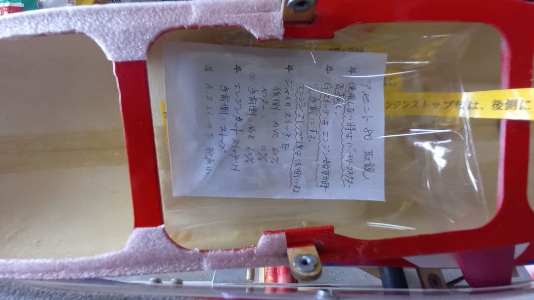 アセント80　F3A　ラジコン飛行機