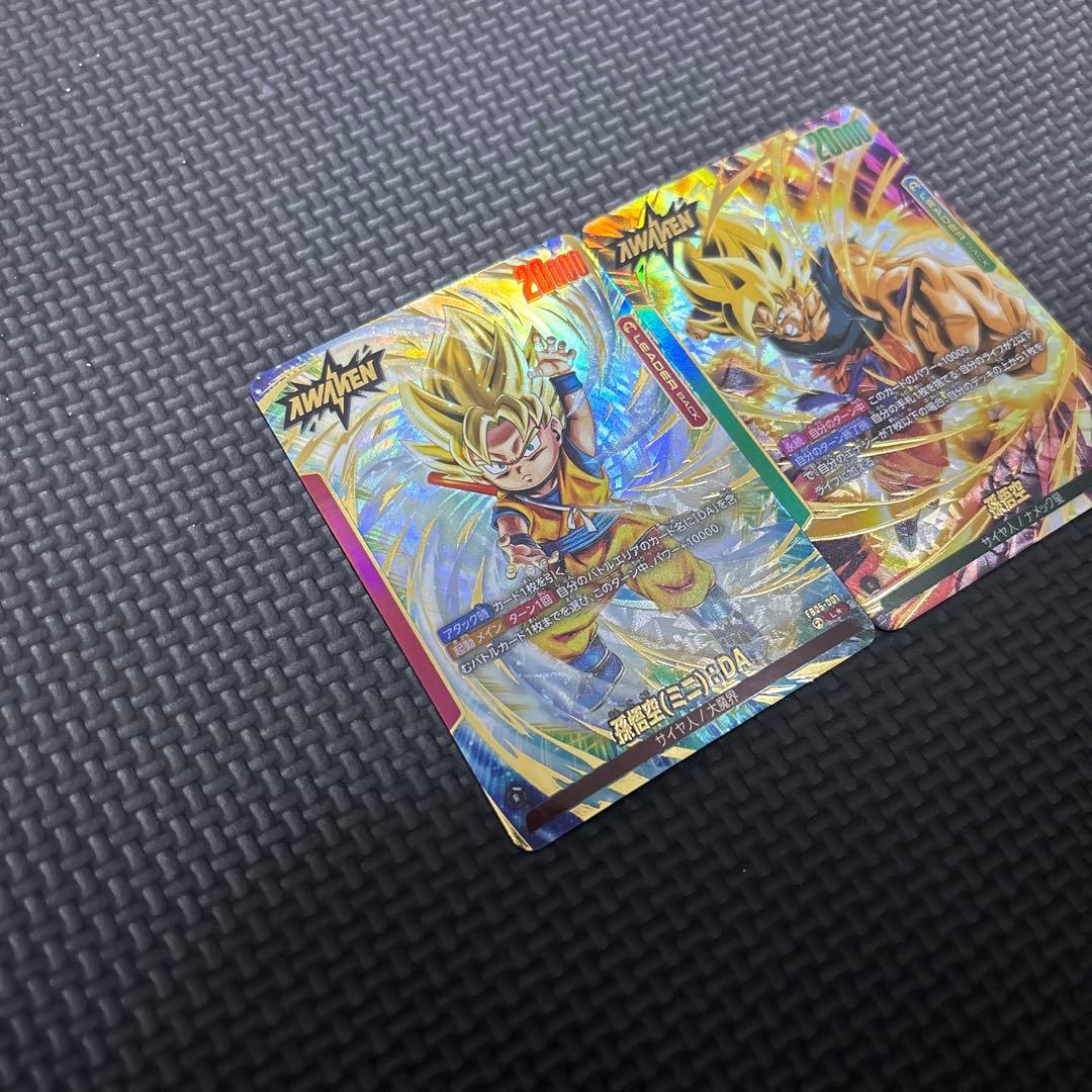 フュージョンワールド　リーダーパラレル　孫悟空　孫悟空ミニ　未知なる冒険