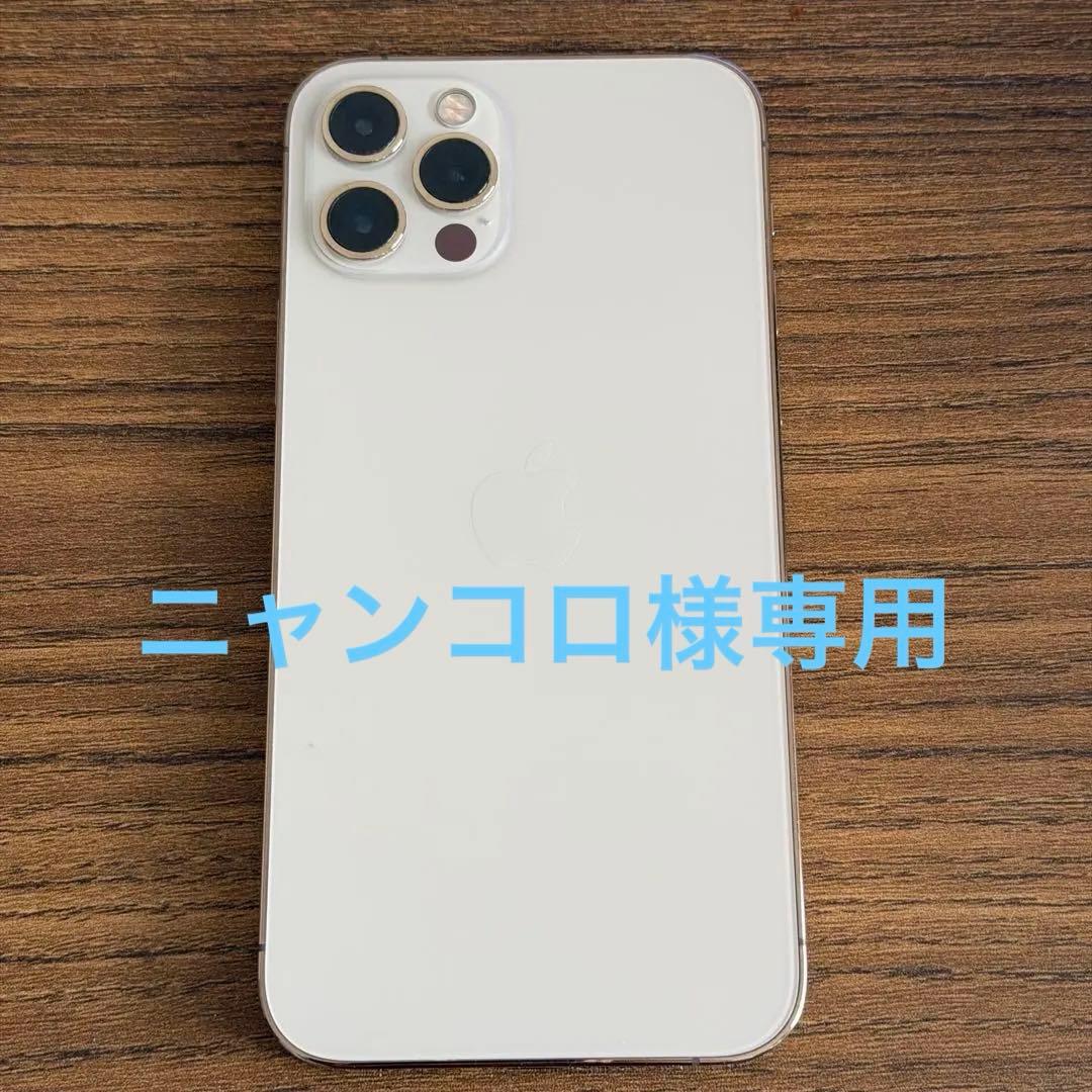 美品✨iPhone12Pro 256GB バッテリー96%