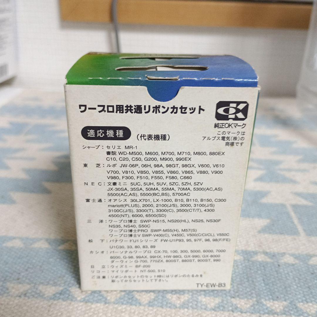 EWタイプリボンカセット 3個入り