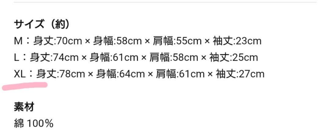 黒夢ツアーTシャツ