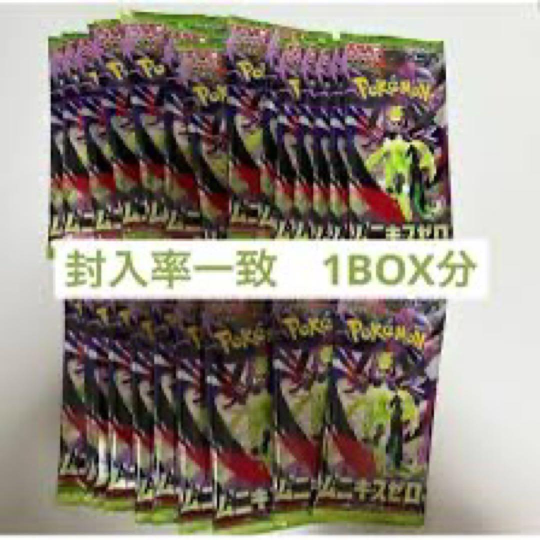 ポケモンカード　ムニキスゼロ　30パック