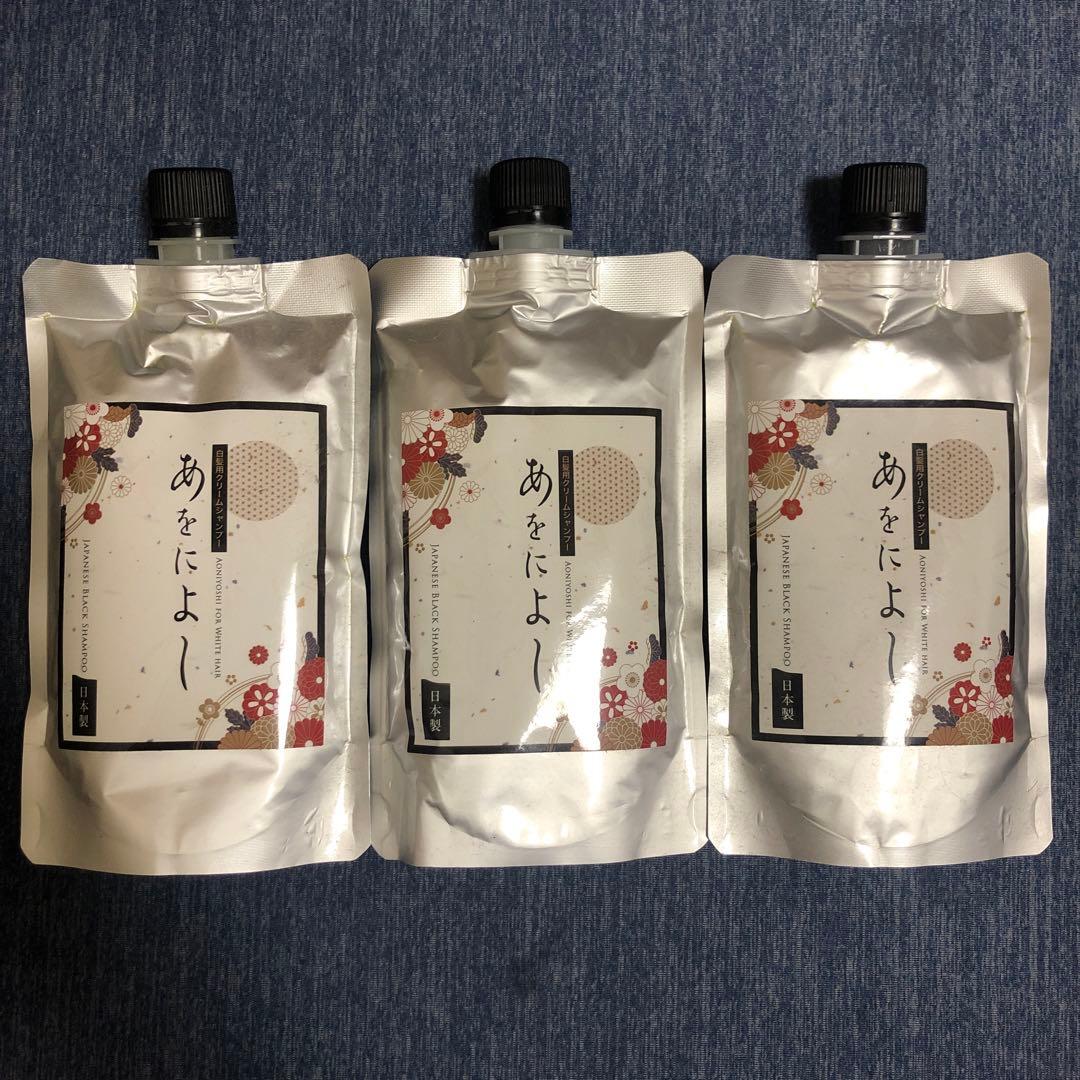 【花笑 】【1〜3個までセット販売可】あをによし 白髪染用シャンプー