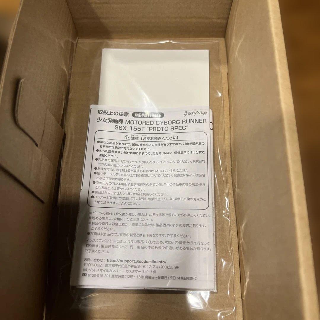 開封現状品　少女発動機 SSX_155T \"PROTO SPEC\"