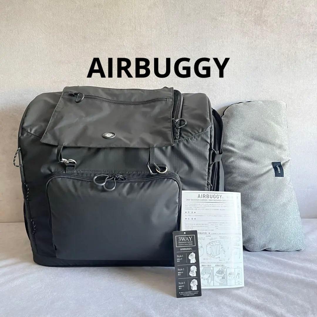 AIRBUGGY キャリーバッグ ★クッションと取扱説明書付き3WAY WIDE