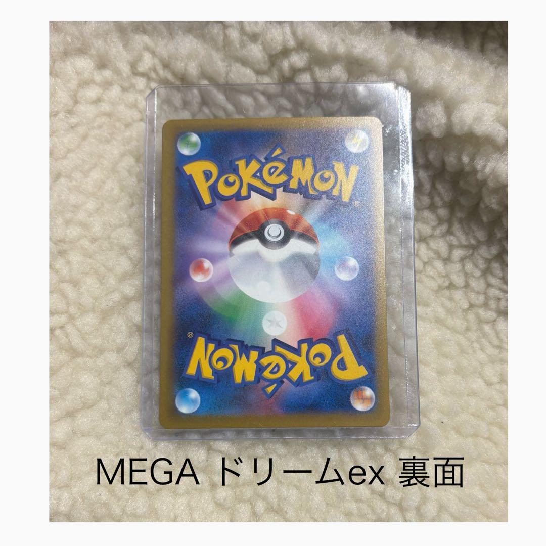 megaドリームex メガカイリュー SAR