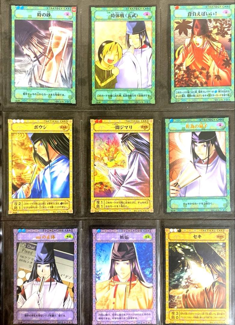 ヒカルの碁カード　藤原佐為22枚セット