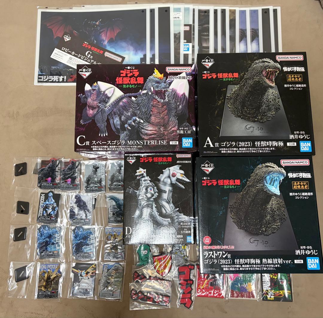 一番くじ ゴジラ 怪獣乱舞 -荒ぶるモノ- 上位賞セット