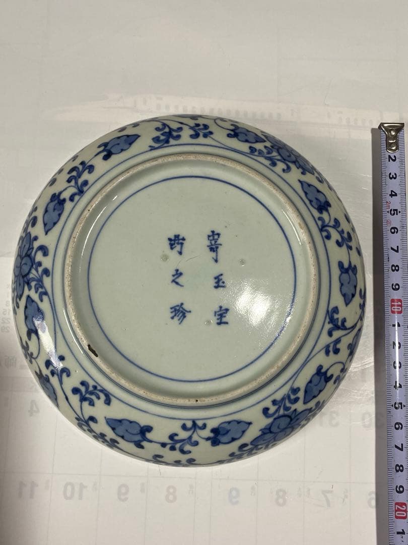 ⭐️中国陶磁 清時代 染付 壽字 吉祥文様 古玩 古美術品 珍物 骨董品