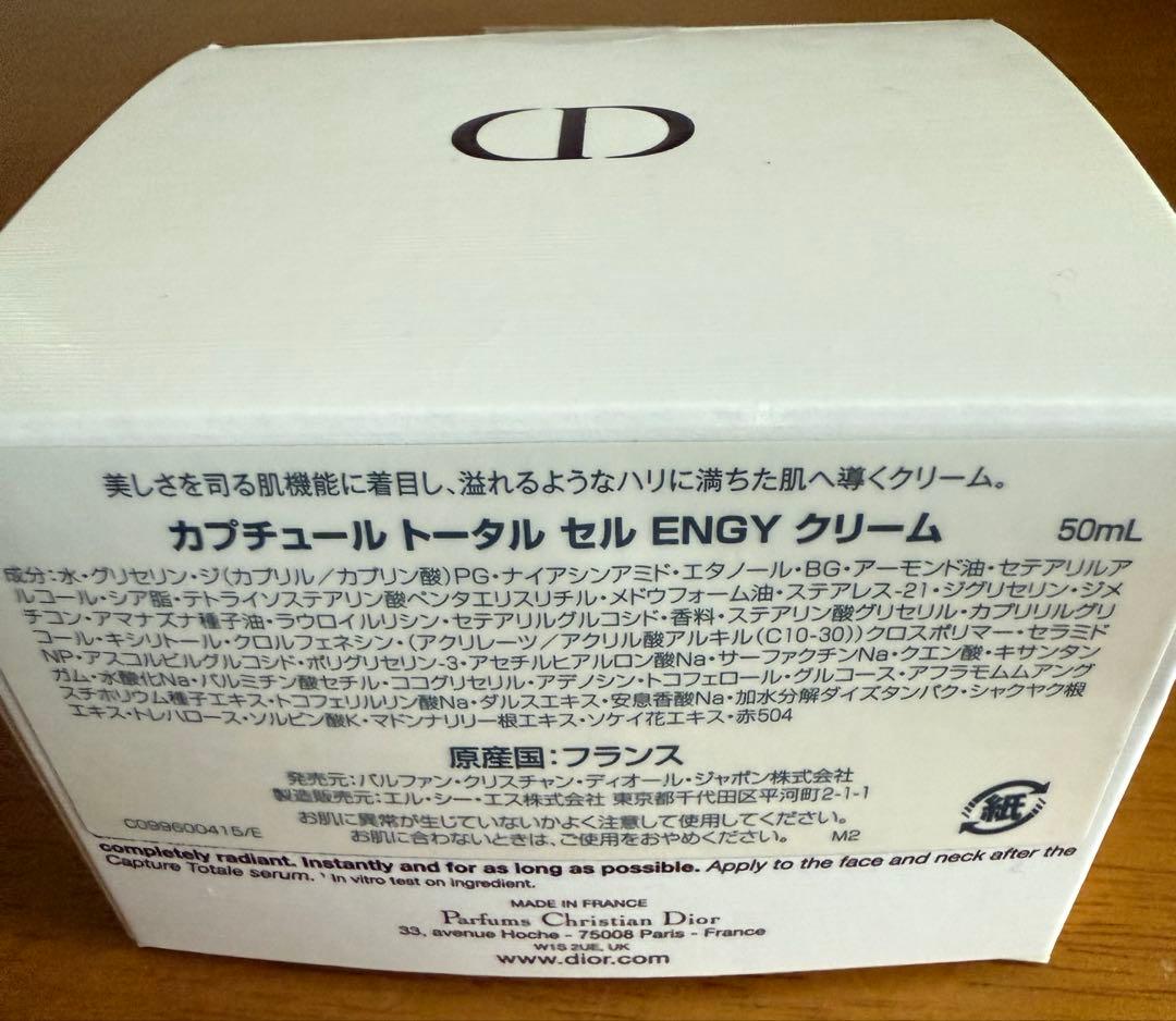 Dior ディオール　カプチュールトータルセルENGYクリーム50ml