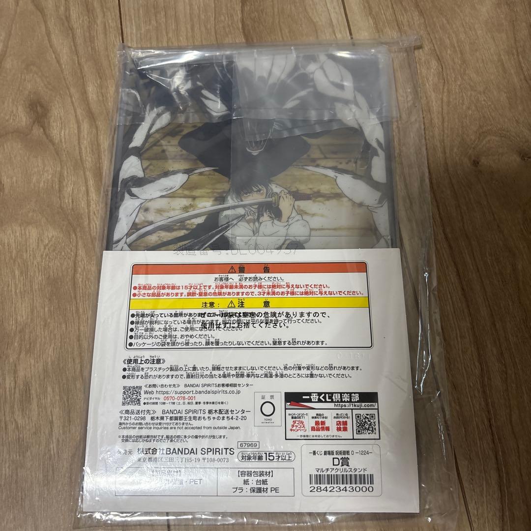 一番くじ　呪術廻戦　乙骨憂太　東堂葵　全12点