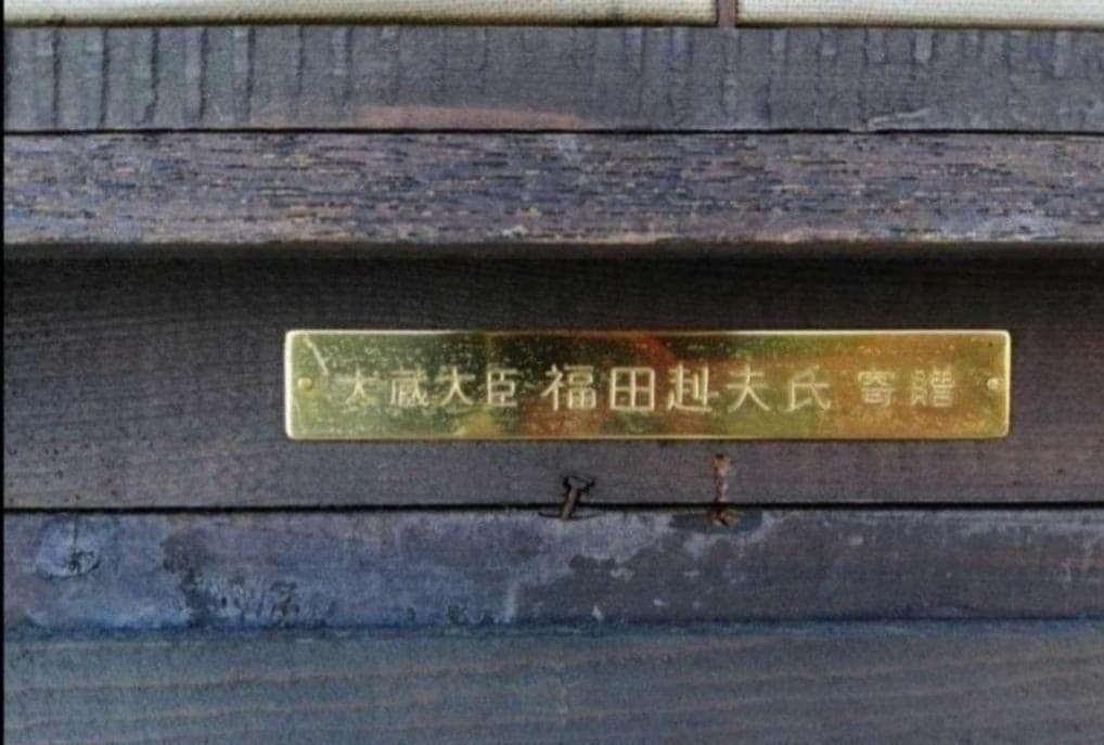 希少な聖徳太子肖像画　ビンテージ油絵　福田元首総理寄贈大蔵大臣贈り物　油絵原画