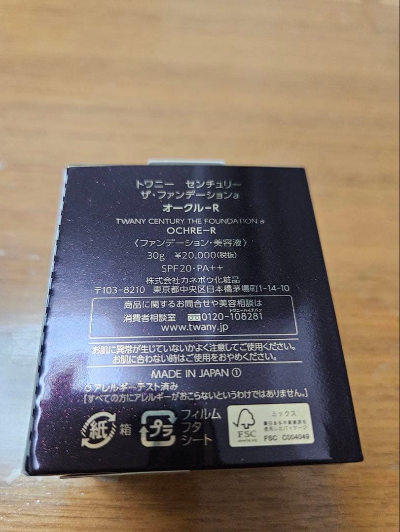 トワニーセンチュリーザ・ファンデーションオークルR 30g