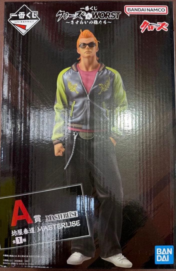 BANDAI MASTERLISE 坊屋春道 フィギュア