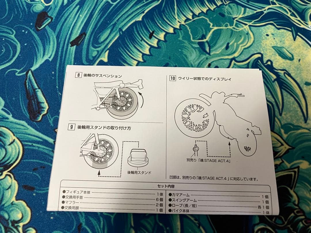 S.H.Figuarts ライダーマン＆ライダーマンマシン　BANDAI