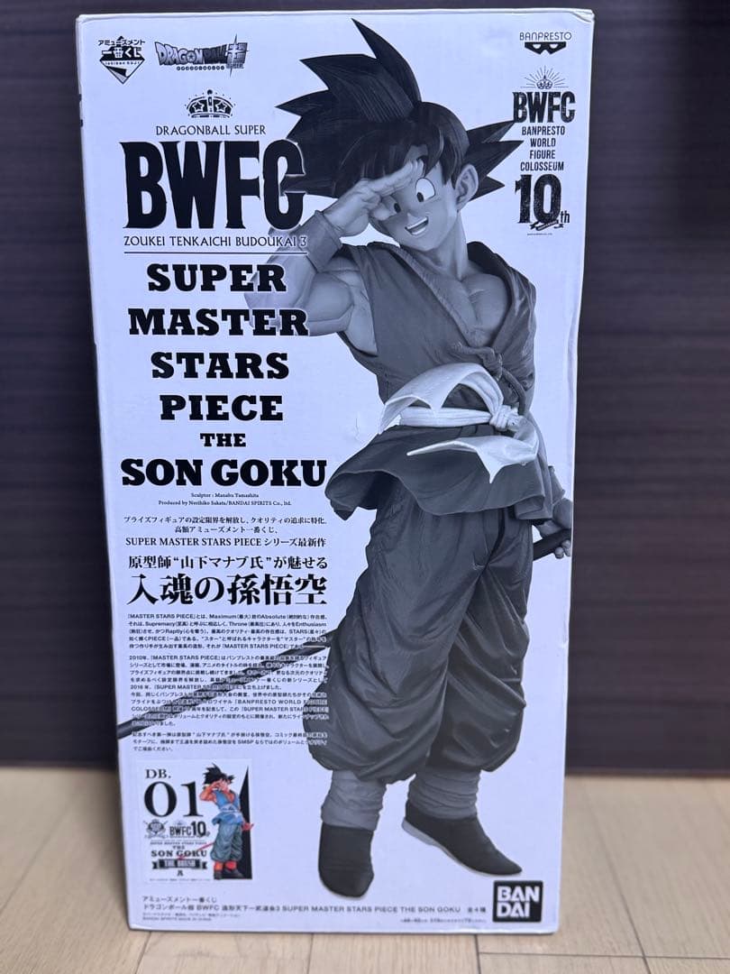 ドラゴンボールBWFC SMSP 孫悟空A賞ブラシ彩色　国内正規品　バイバイ悟空