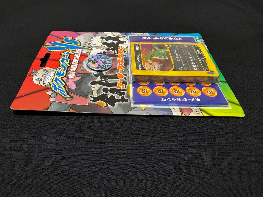 ポケモンカード　VS劇場版限定デッキ　未開封　R団のバンギラス