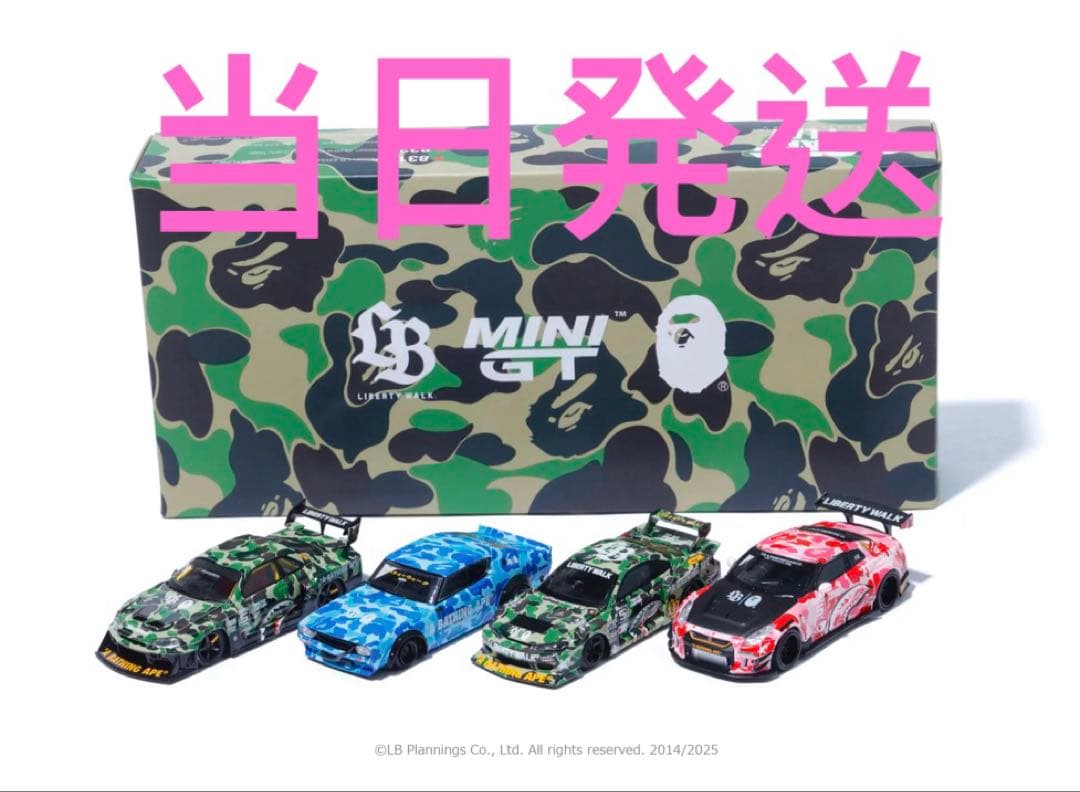 BAPE X LBWK 四台セット