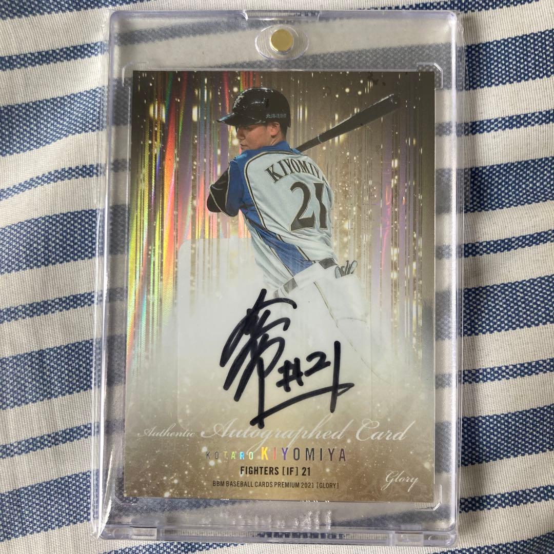 清宮幸太郎　直筆サイン　カード　BBM glory ファイターズ　マグホ