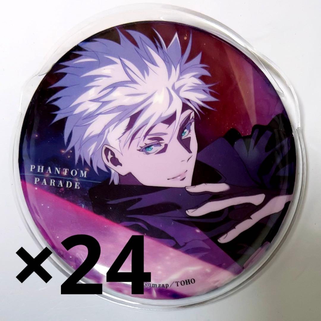 呪術廻戦 ファンパレ 五条悟 缶バッジ