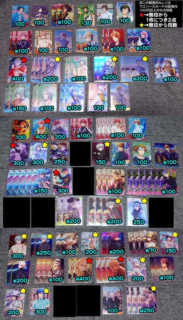 アイナナ グッズ カード類