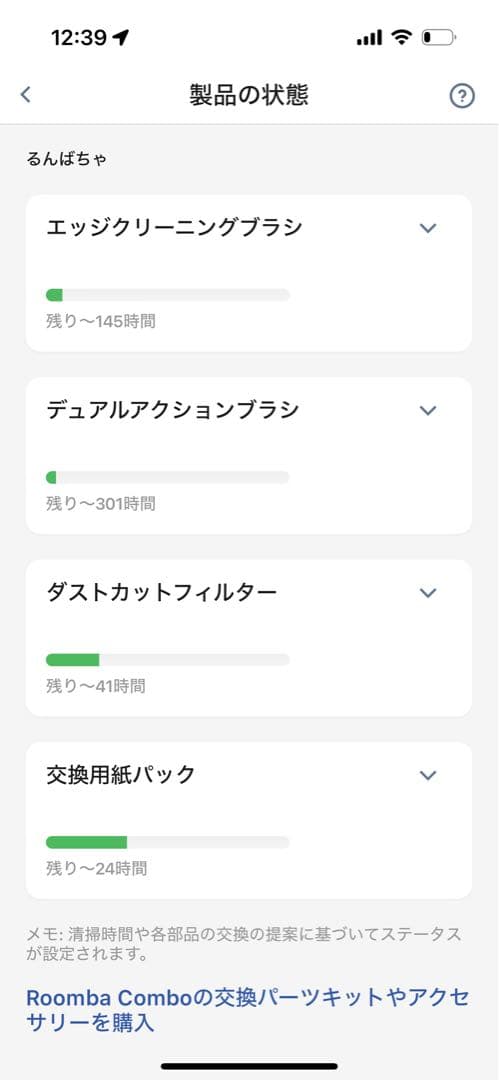 iRobot Roomba 本体　j7+ ルンバ