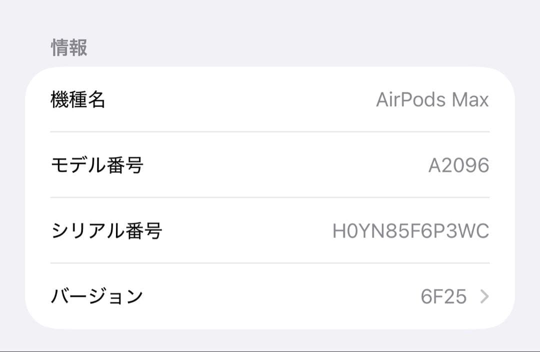 AirPods Max 第1世代(lightning) シルバー