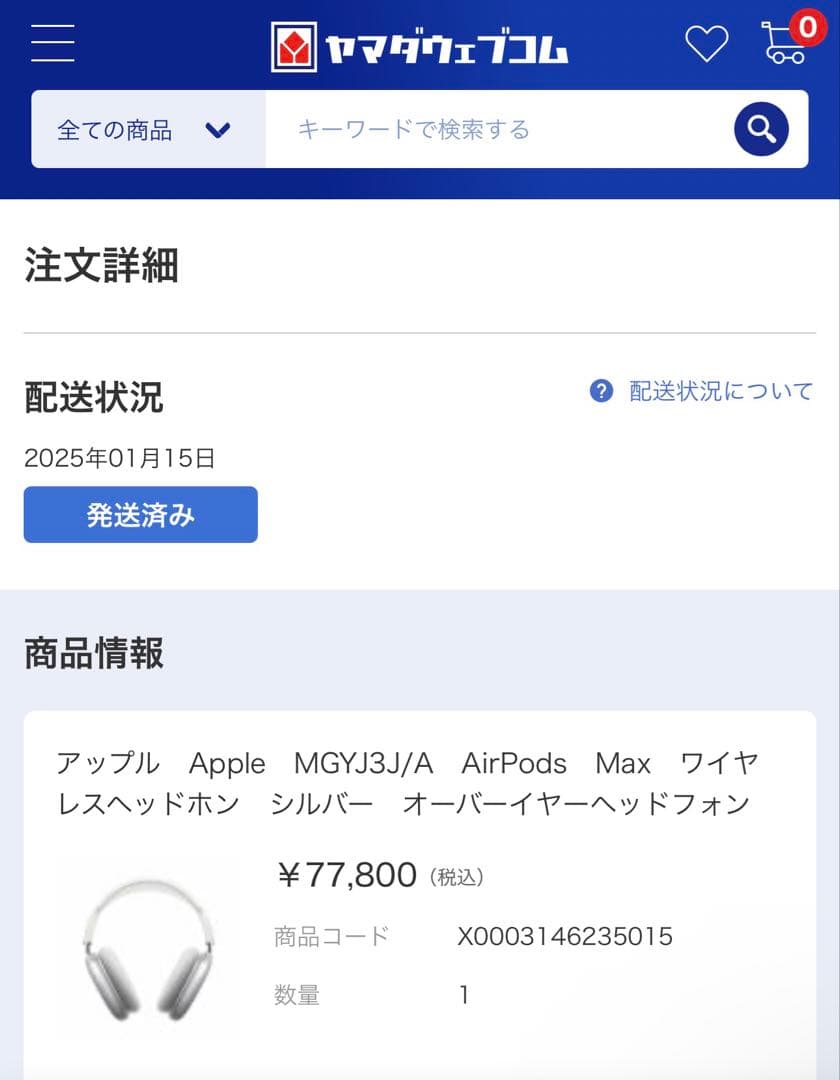 AirPods Max 第1世代(lightning) シルバー