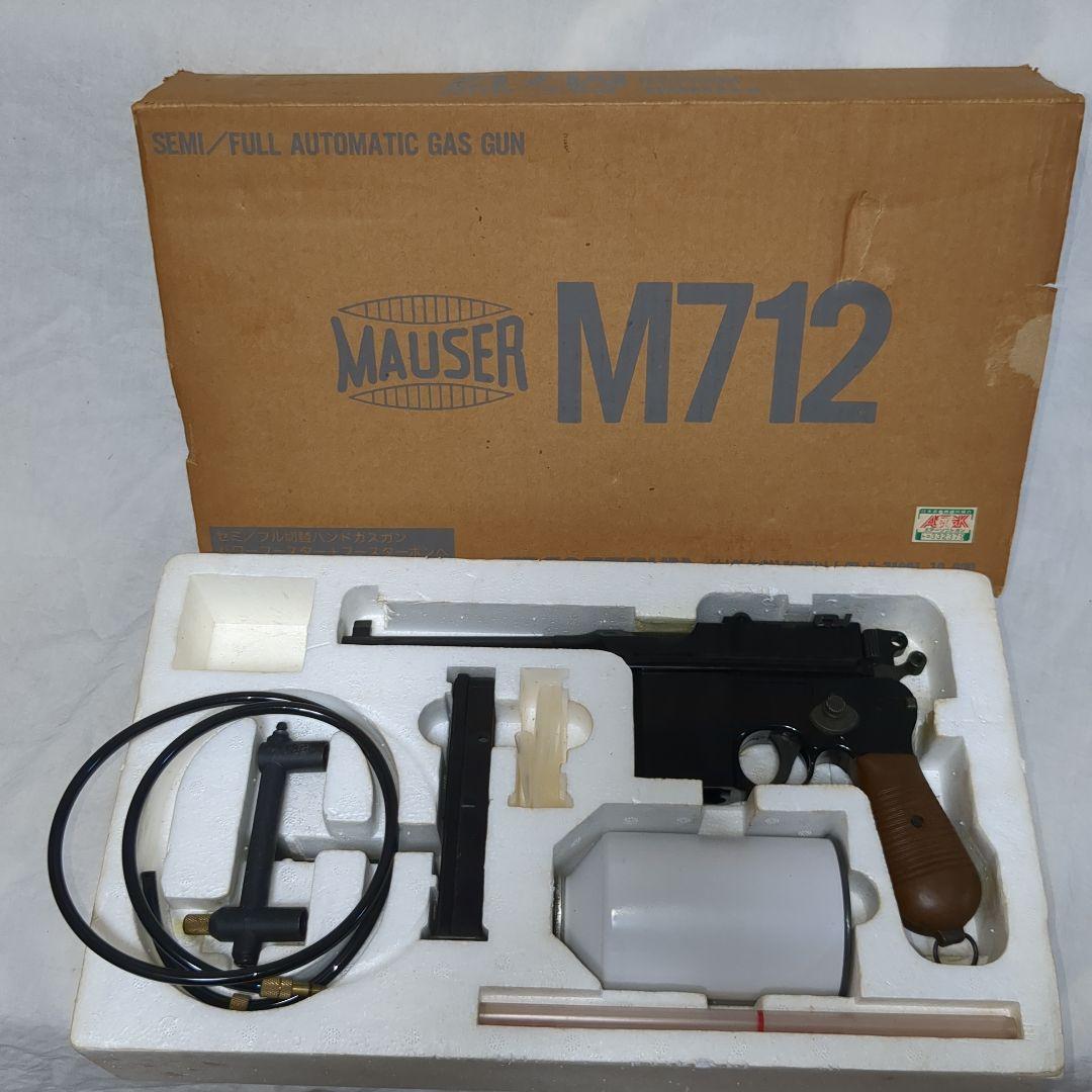 フジミ製　モーゼルm712　外部ソースガスガン　昭和レトロビンテージエアガン