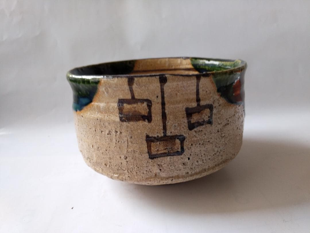 山口錠鉄 織部 茶碗 織部焼 瀬戸赤津焼 共箱 茶道具 茶器 抹茶碗 美品 です