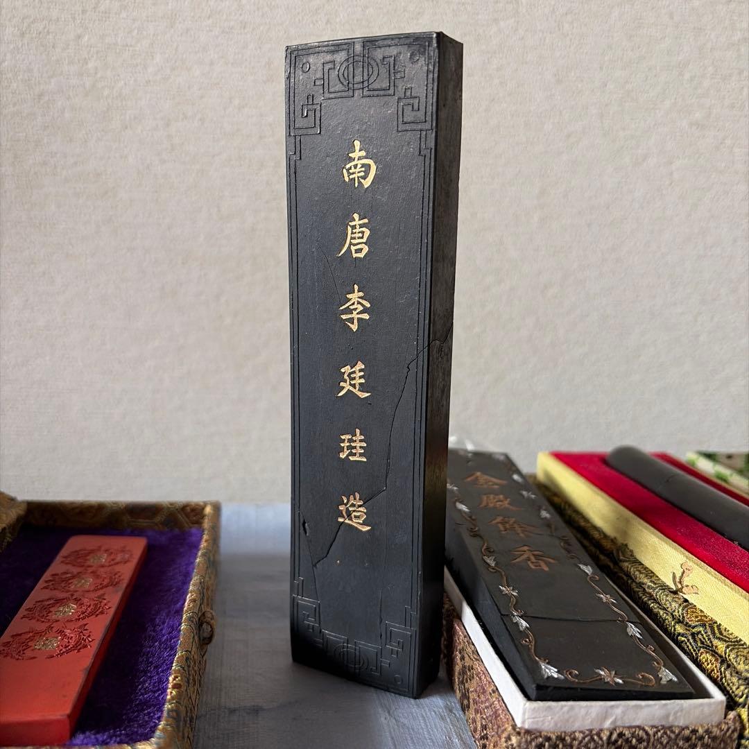 墨　唐墨　朱墨　文房四宝　中国　書画　書道　硯
