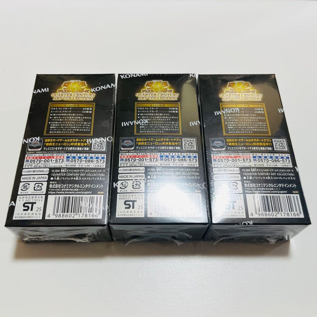 遊戯王 クォーターセンチュリーアートコレクション 3BOX シュリンク付き
