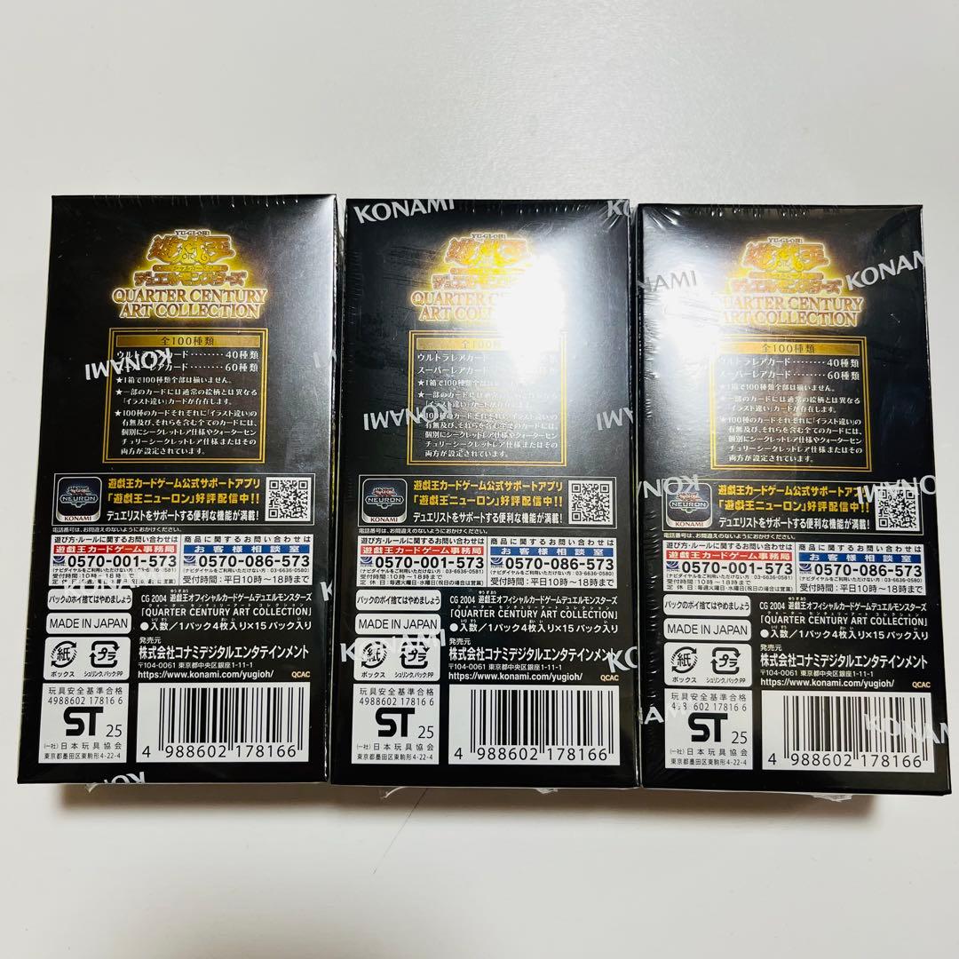遊戯王 クォーターセンチュリーアートコレクション 3BOX シュリンク付き