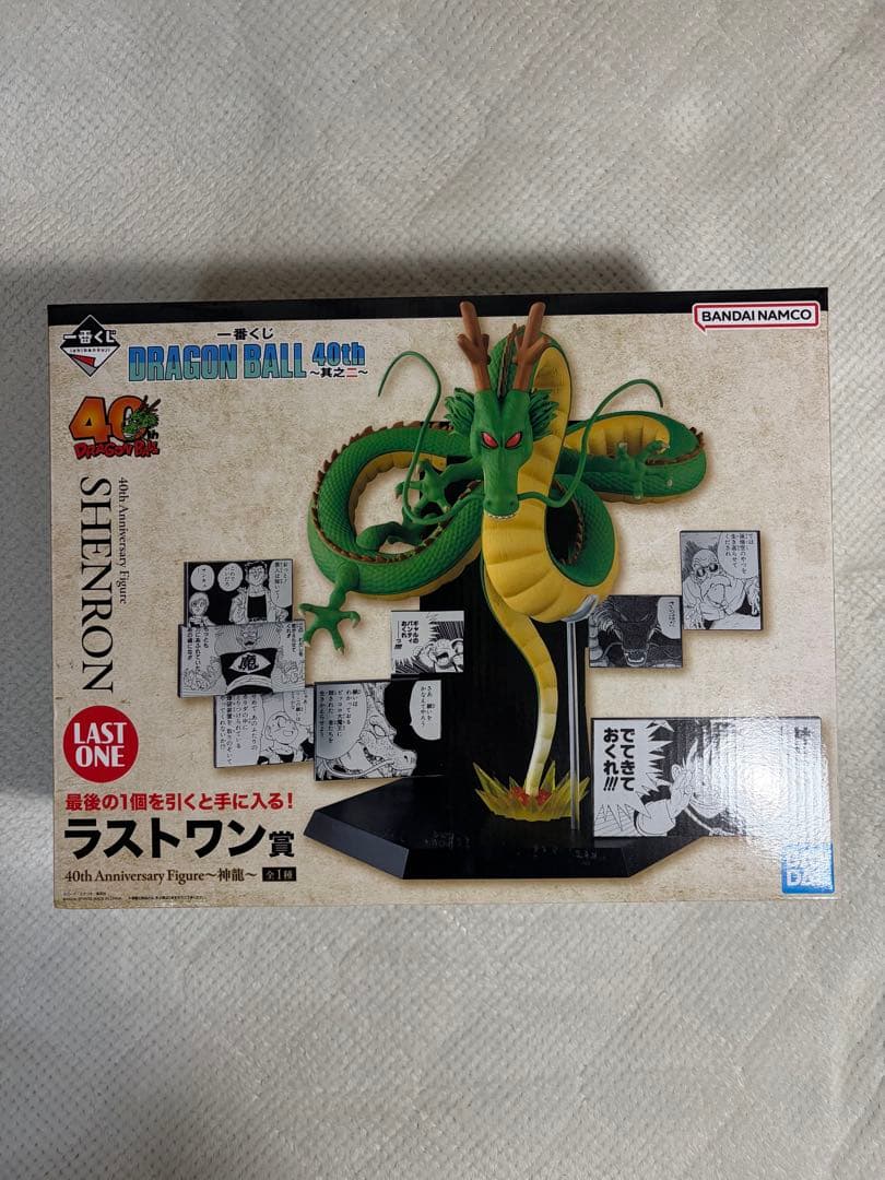 ドラゴンボール 40周年一番くじラストワン賞神龍(シェンロン)フィギュア