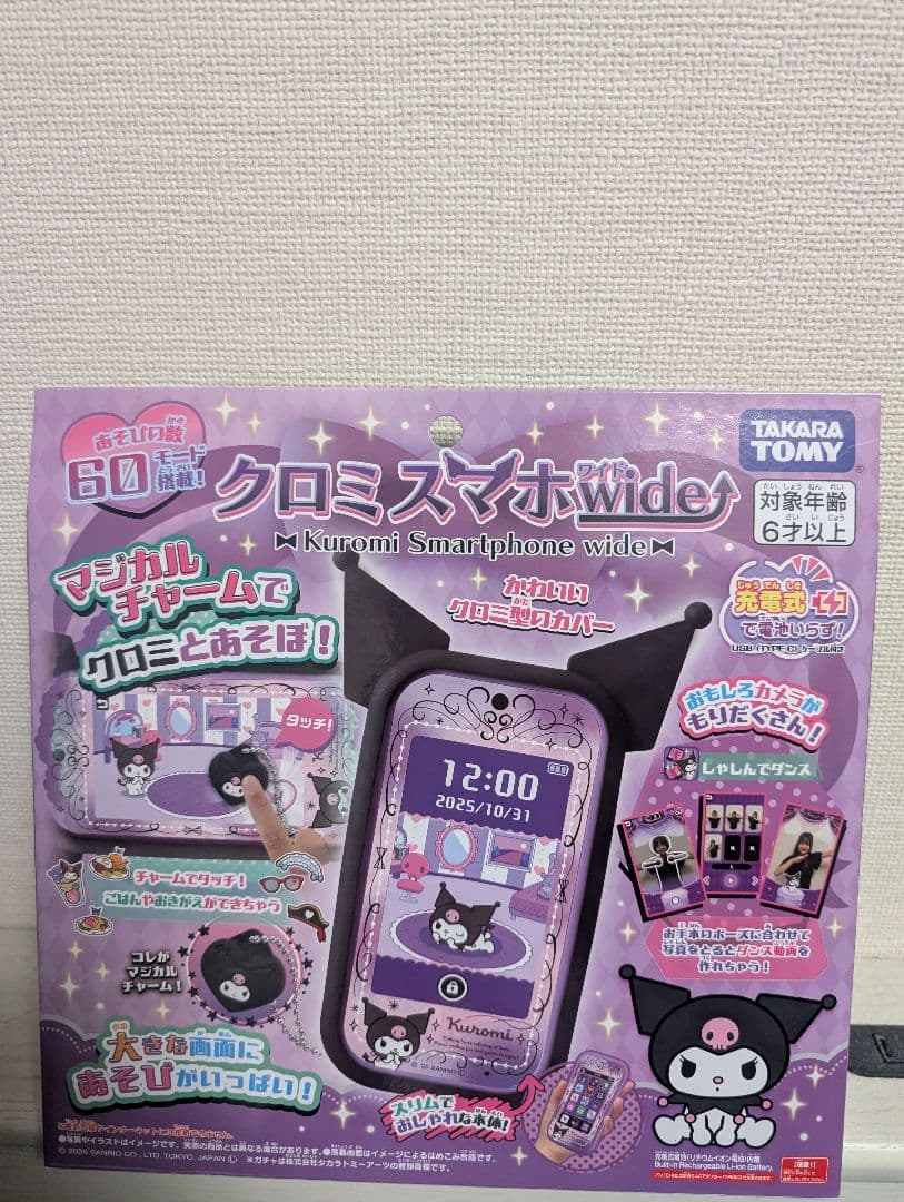タカラトミー クロミスマホワイド